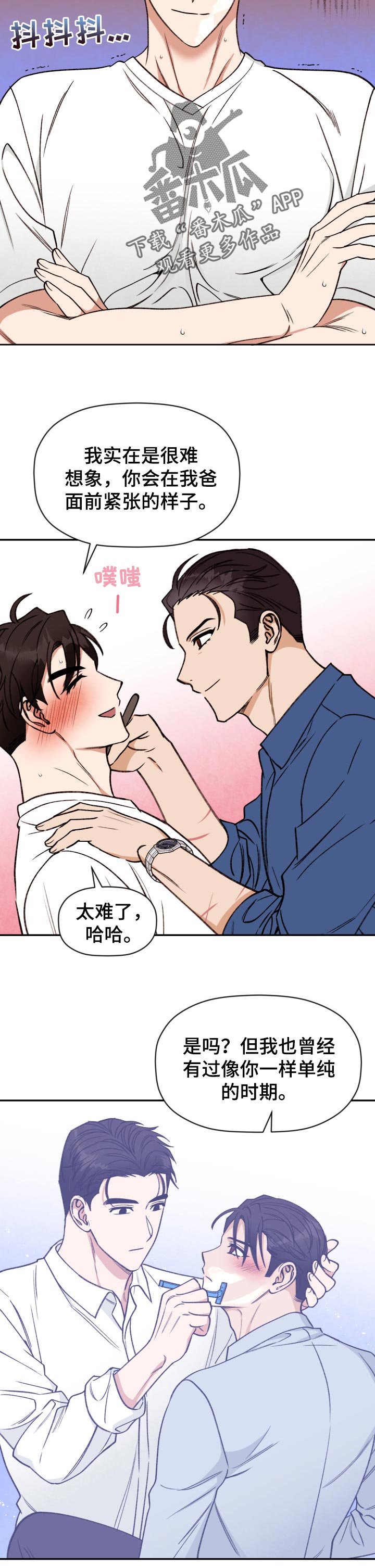 第35话 第3页