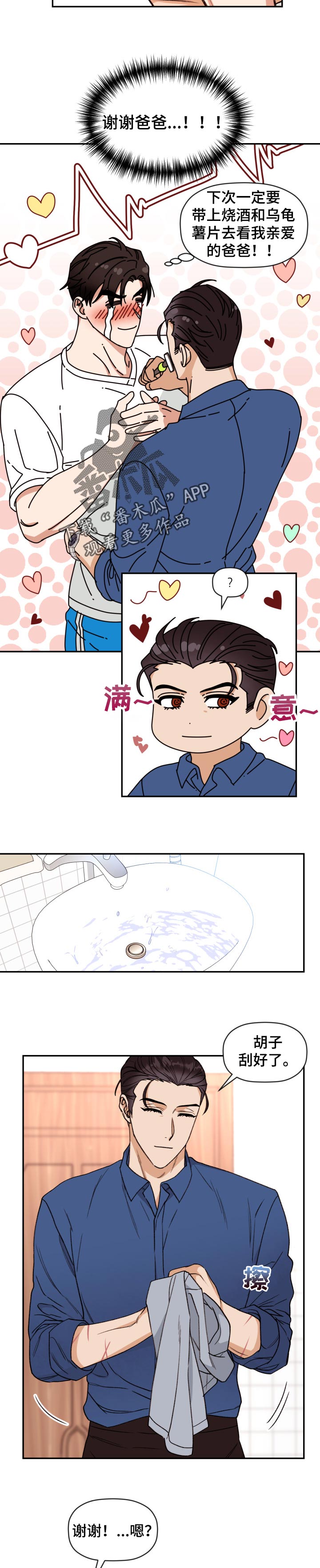 第35话 第6页