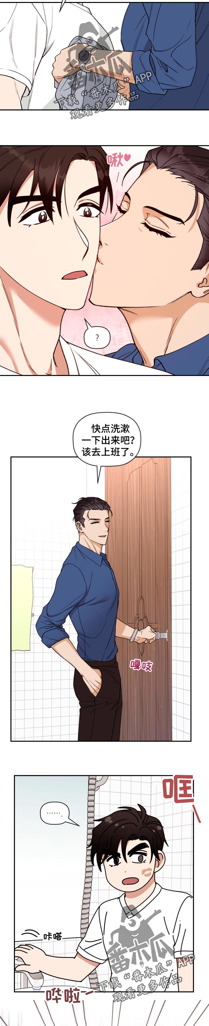 第35话 第7页