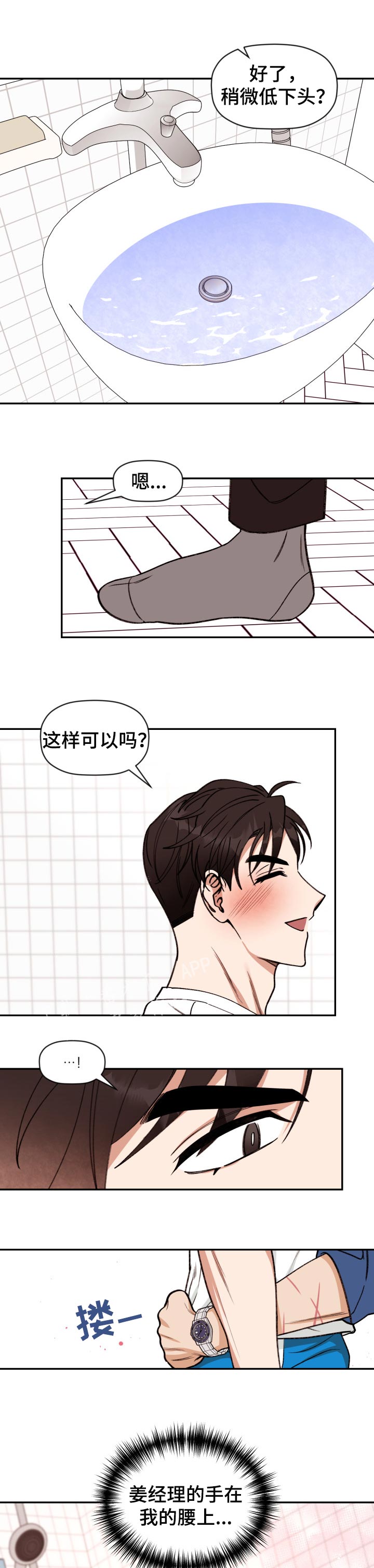 第35话 第4页