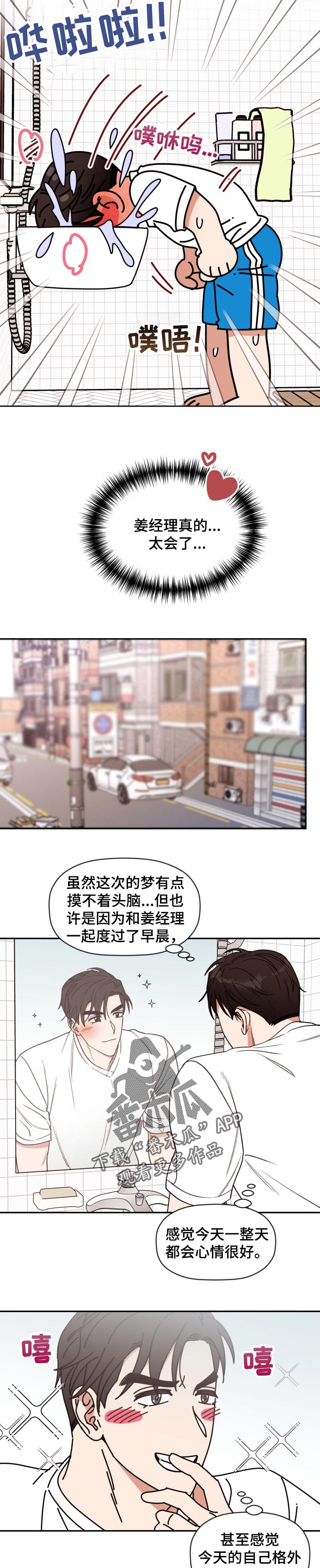 第35话 第8页