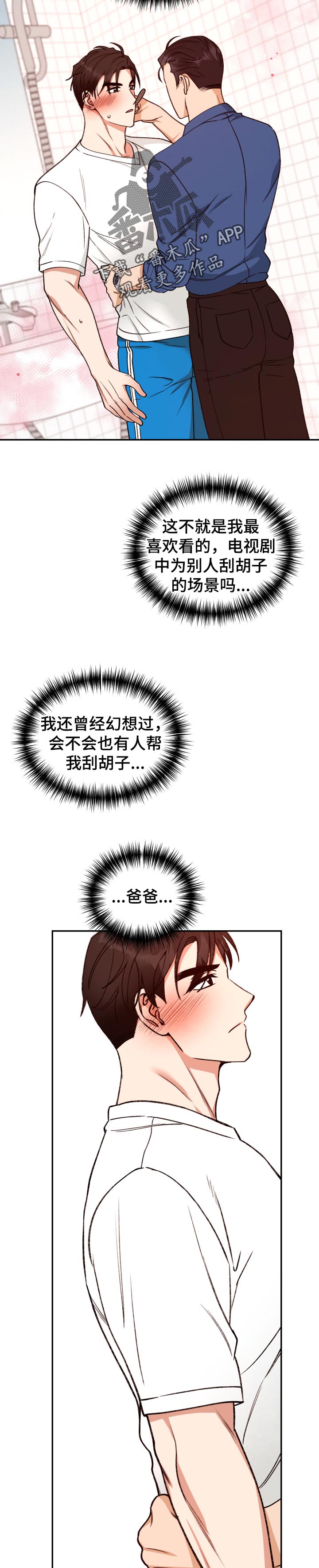 第35话 第5页