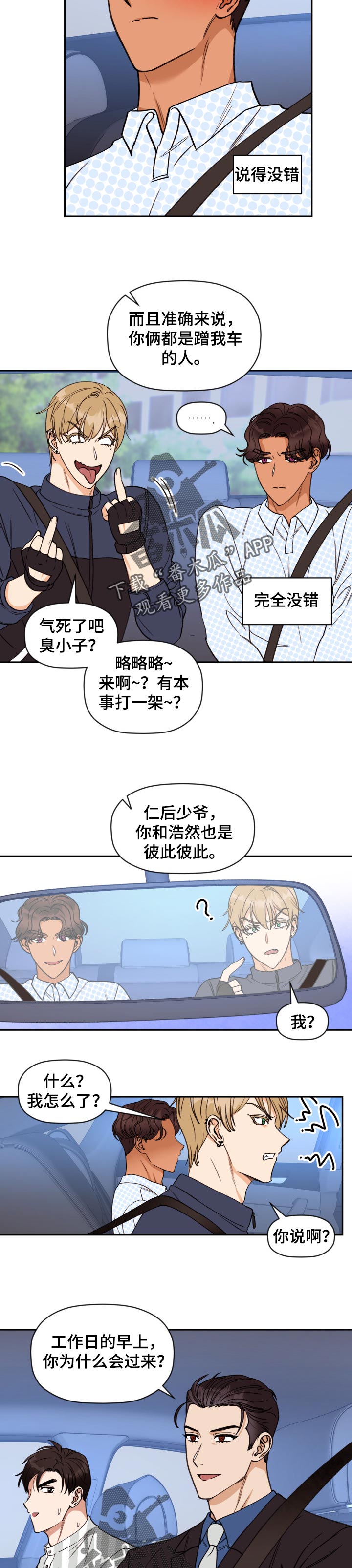第36话 第6页