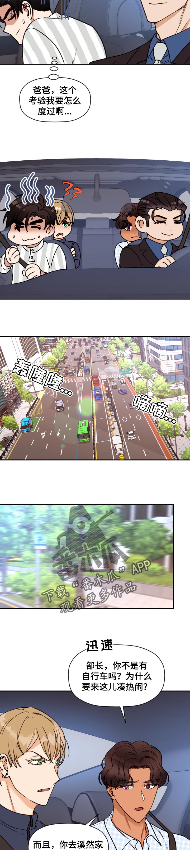 第36话 第3页