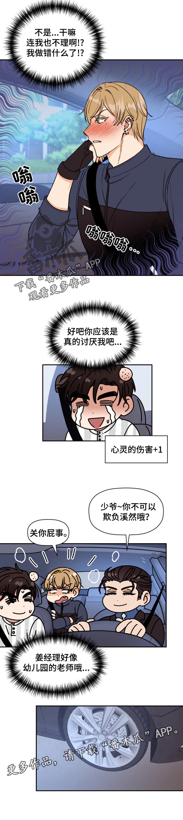 第36话 第9页
