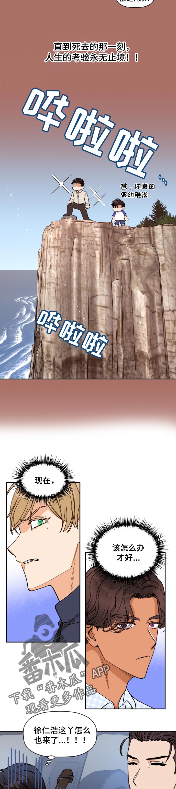 第36话 第2页