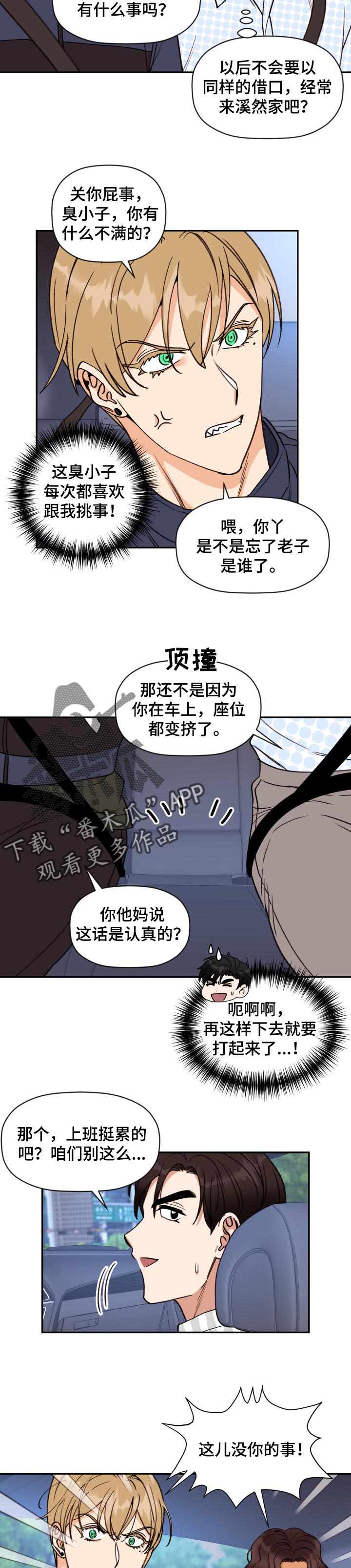 第36话 第4页