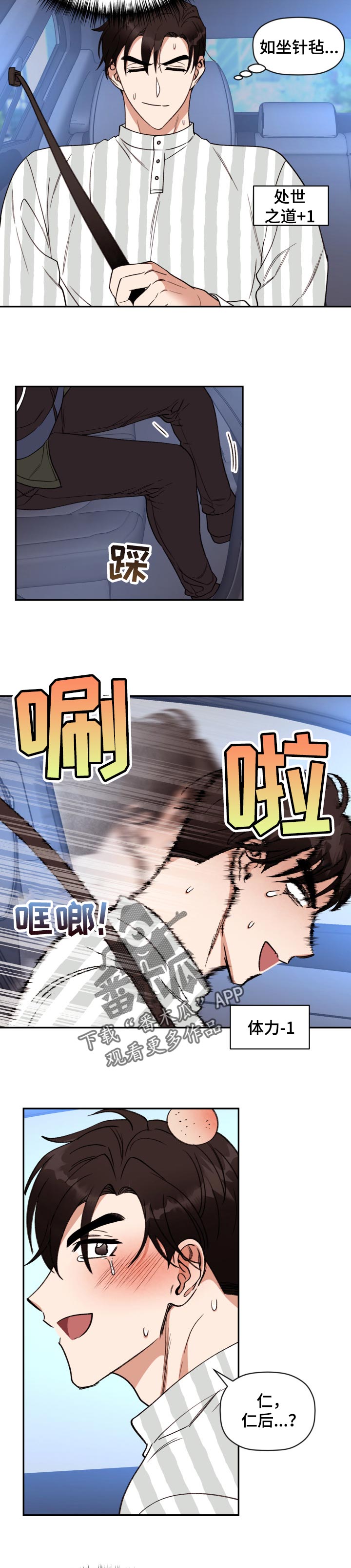 第36话 第8页