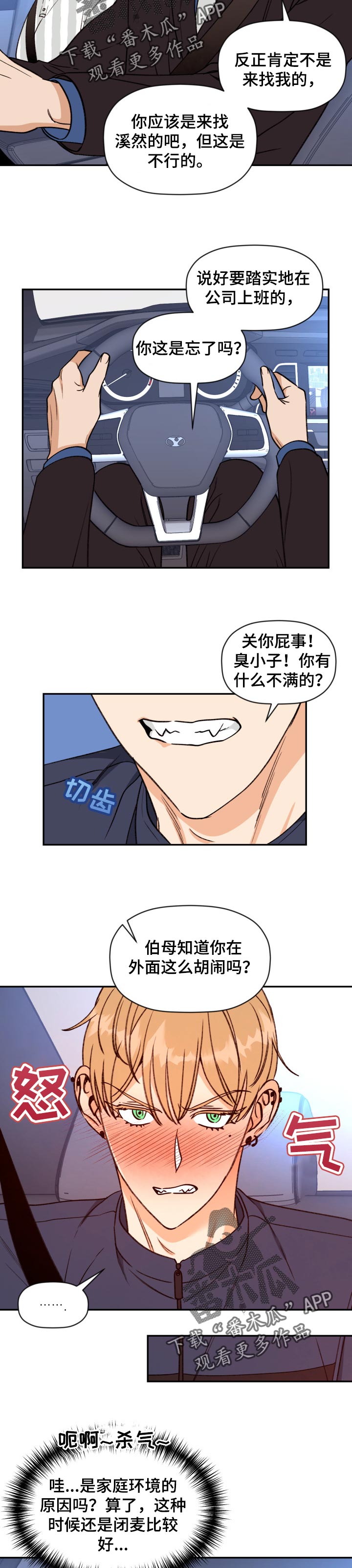 第36话 第7页