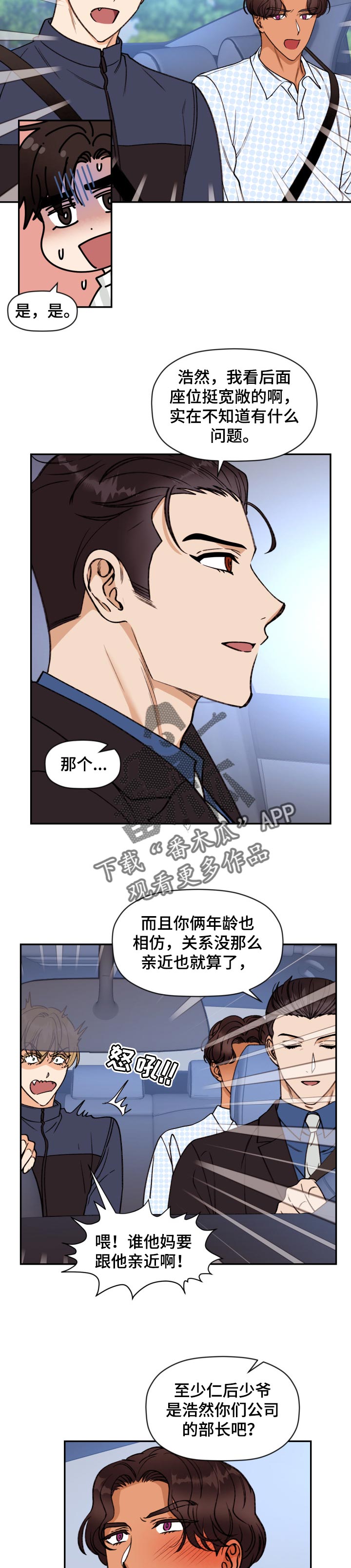第36话 第5页