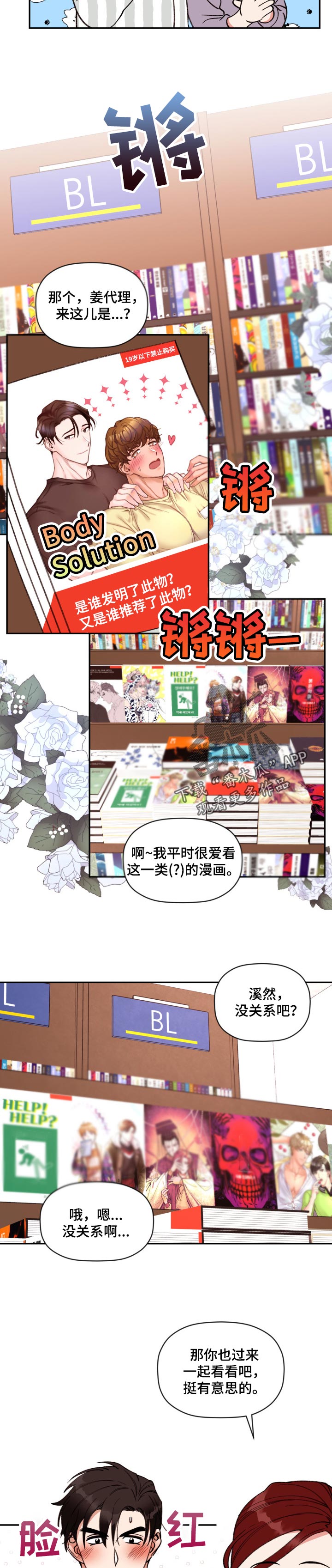 第38话 第4页