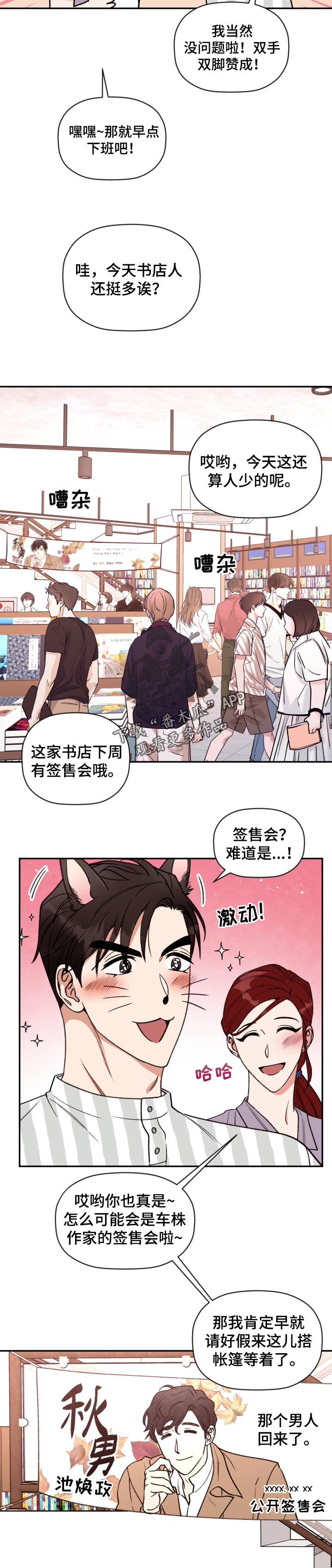 第38话 第2页