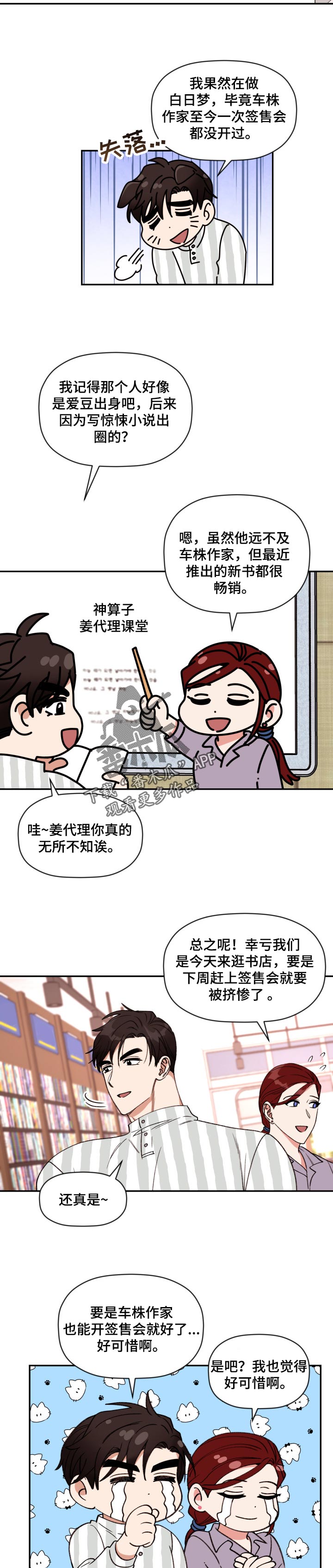 第38话 第3页