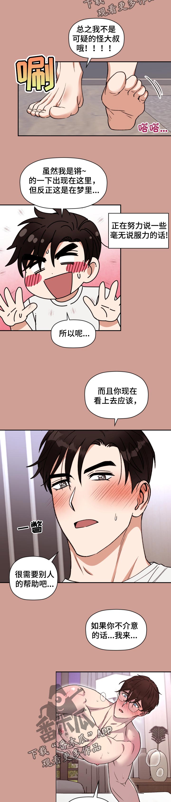第41话2