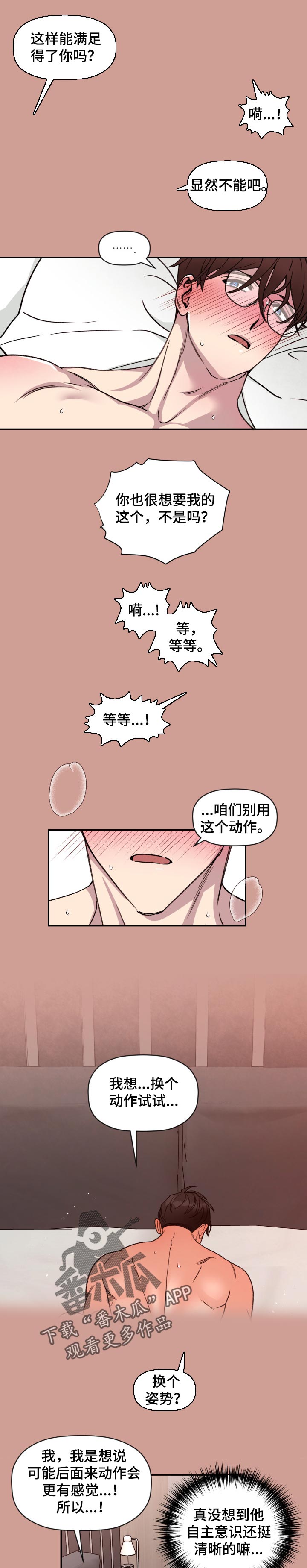 第41话4