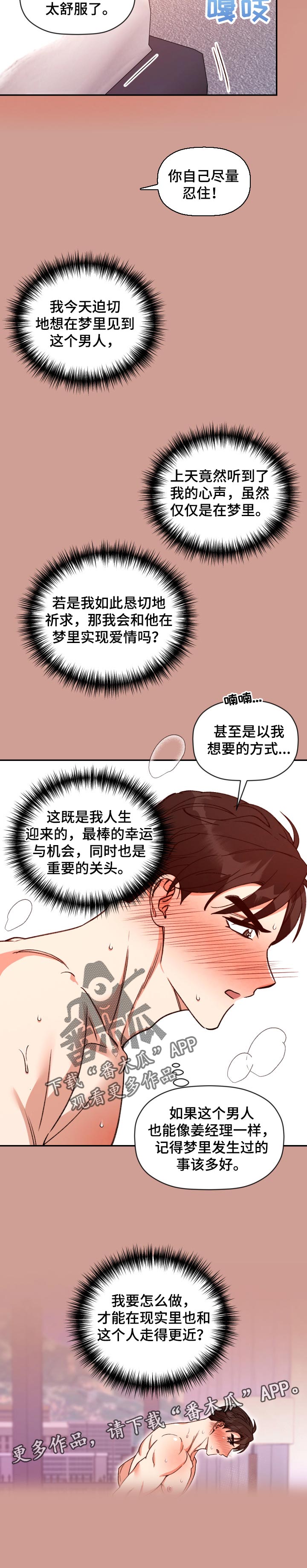 第41话6