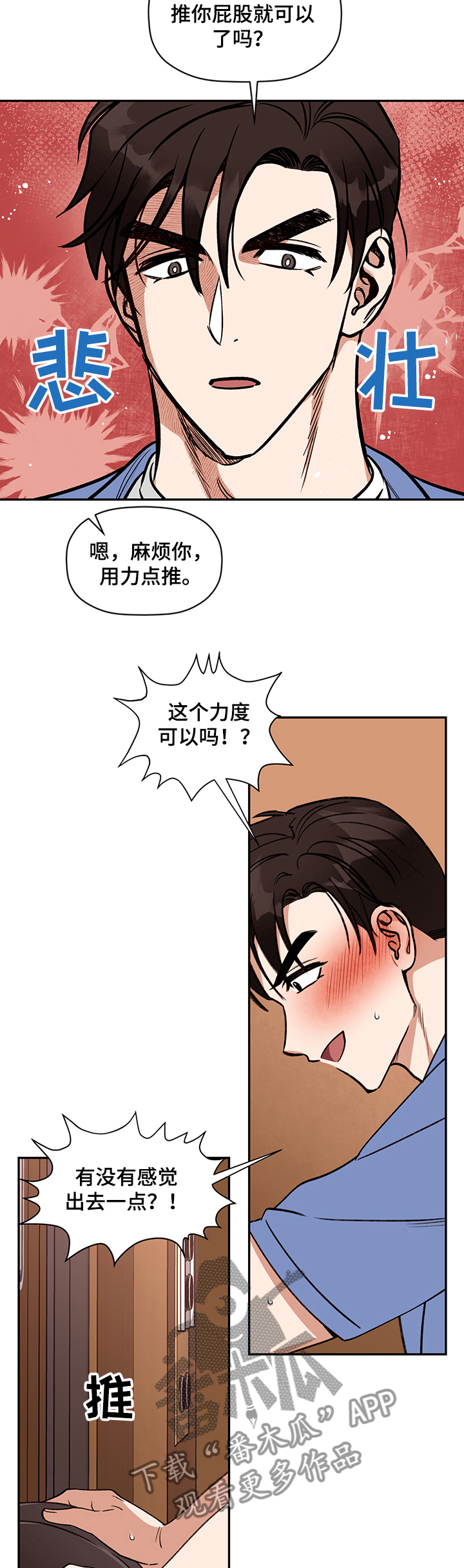 第45话 第2页