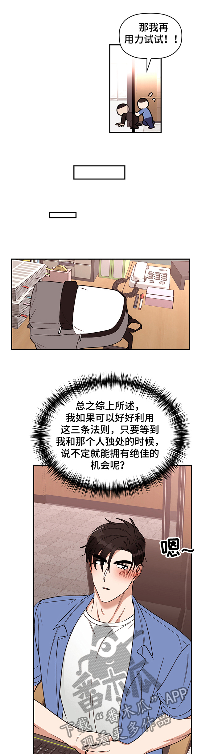 第45话 第4页