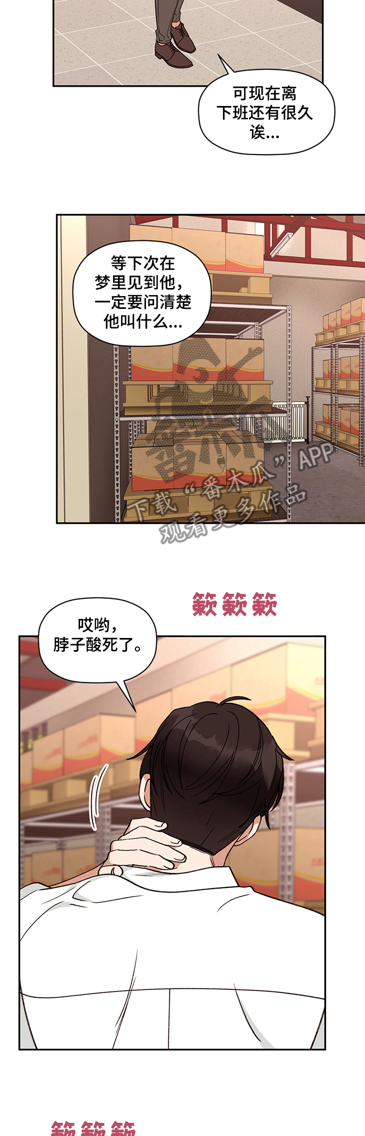 第45话 第7页