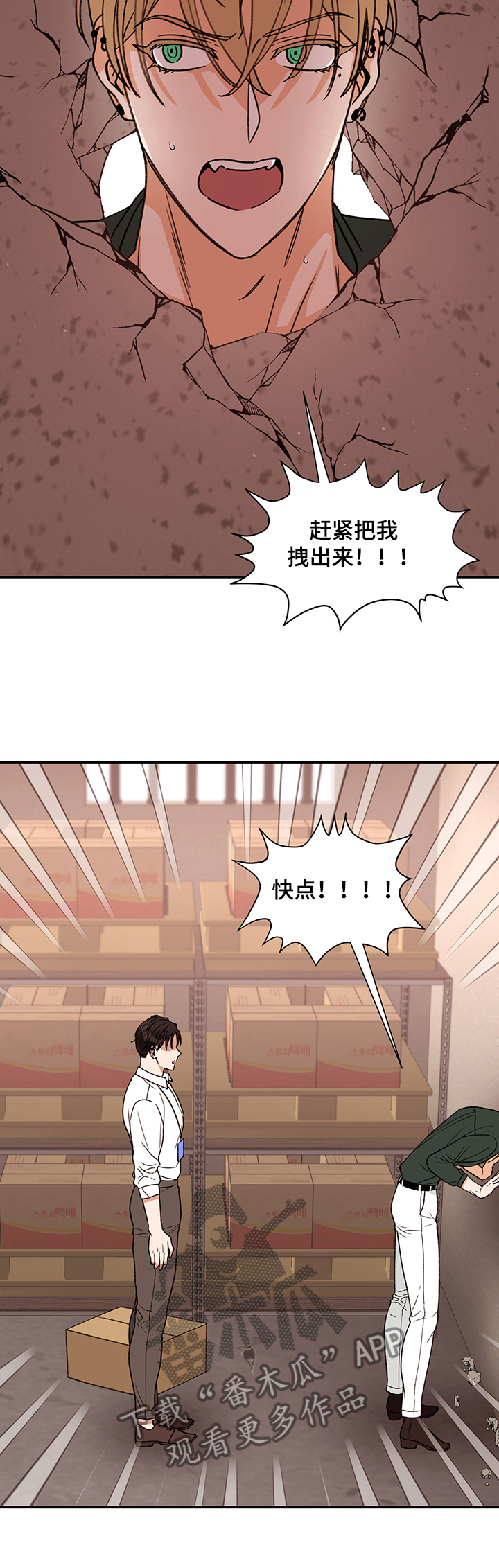 第45话 第10页