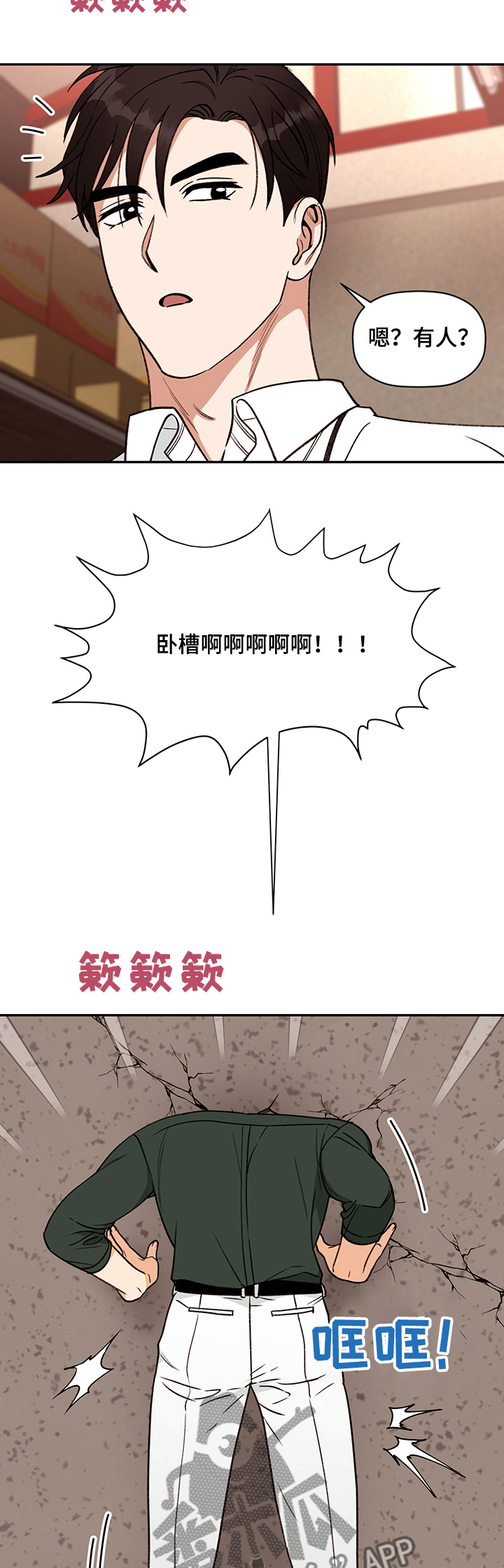第45话 第8页