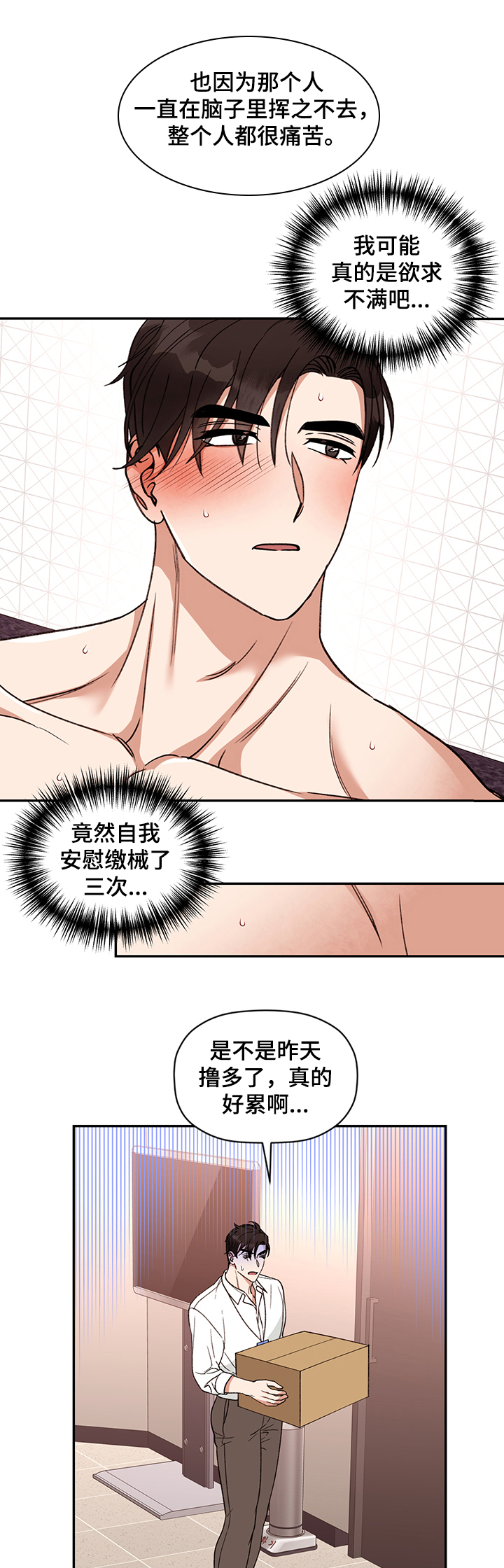 第45话 第6页
