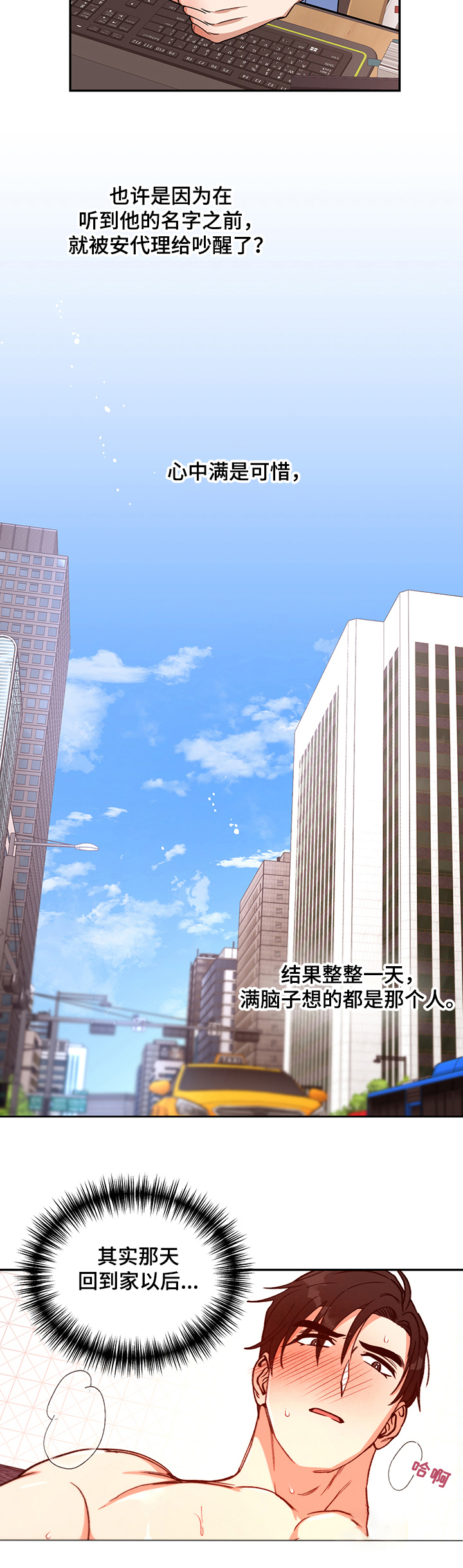 第45话 第5页