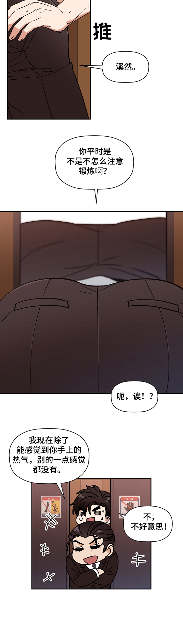 第45话 第3页