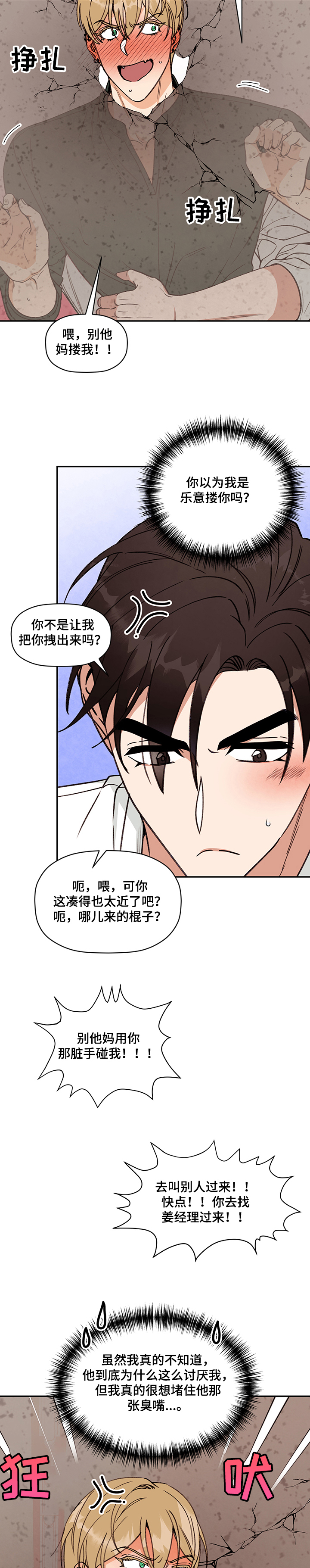 第46话7