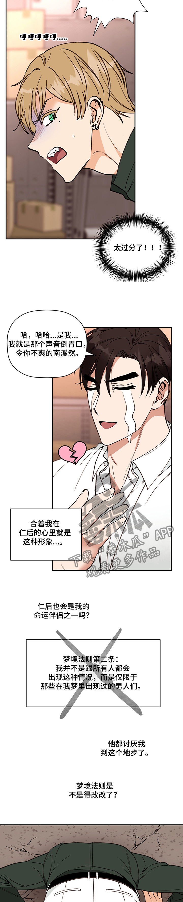 第46话2
