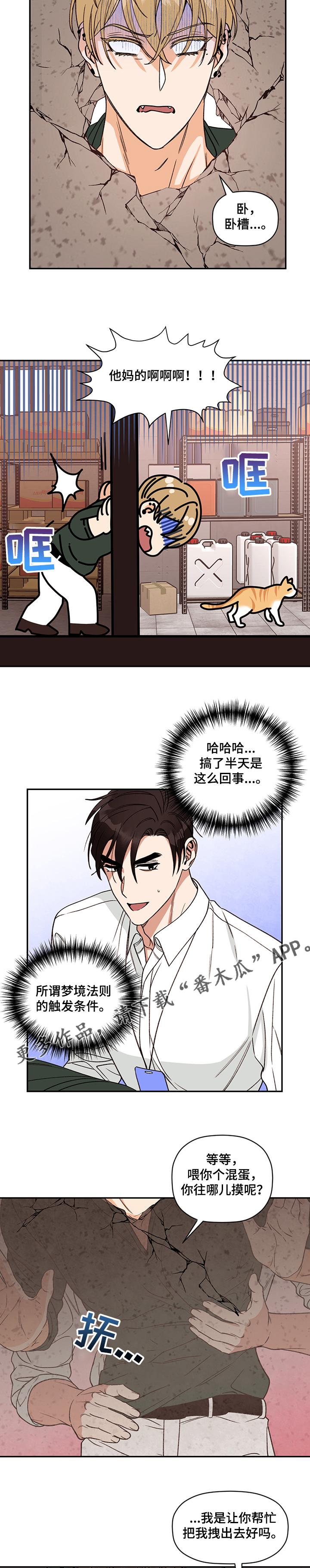 第46话6