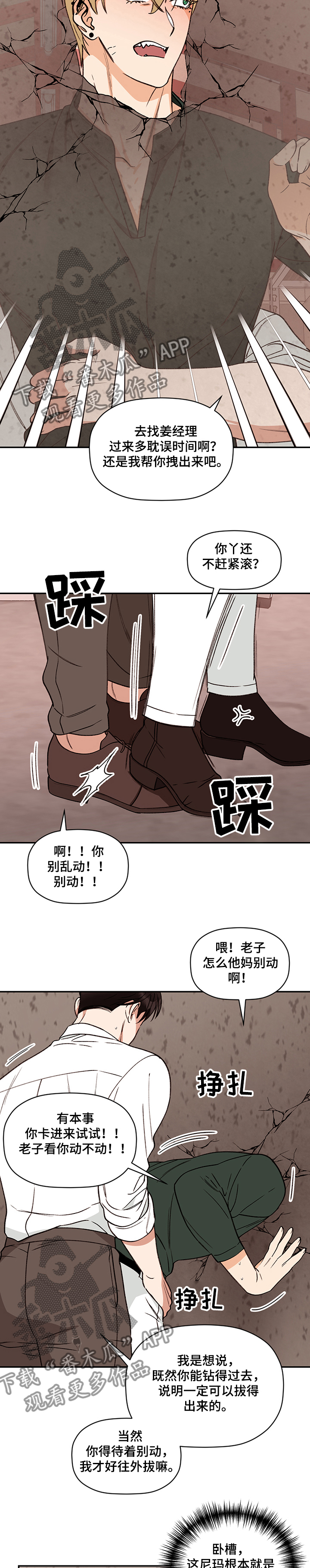 第46话8