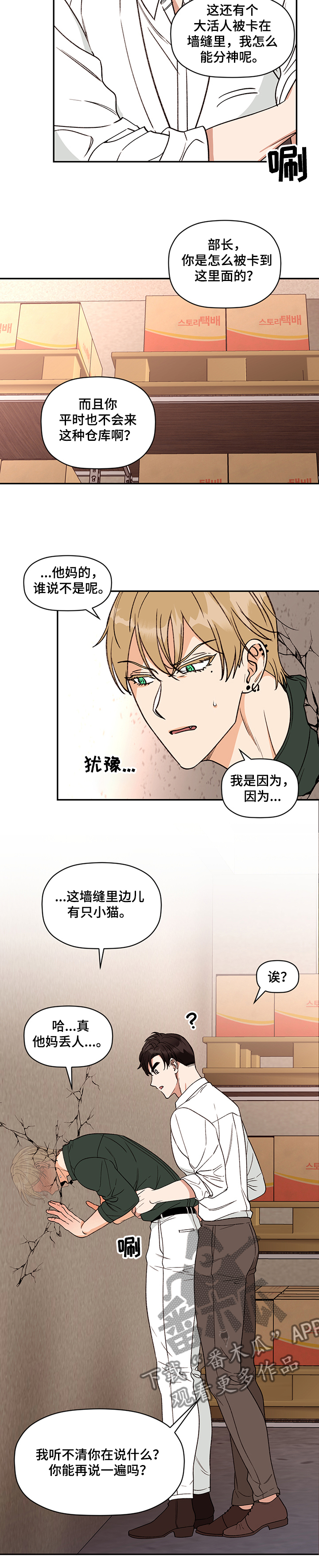 第46话4