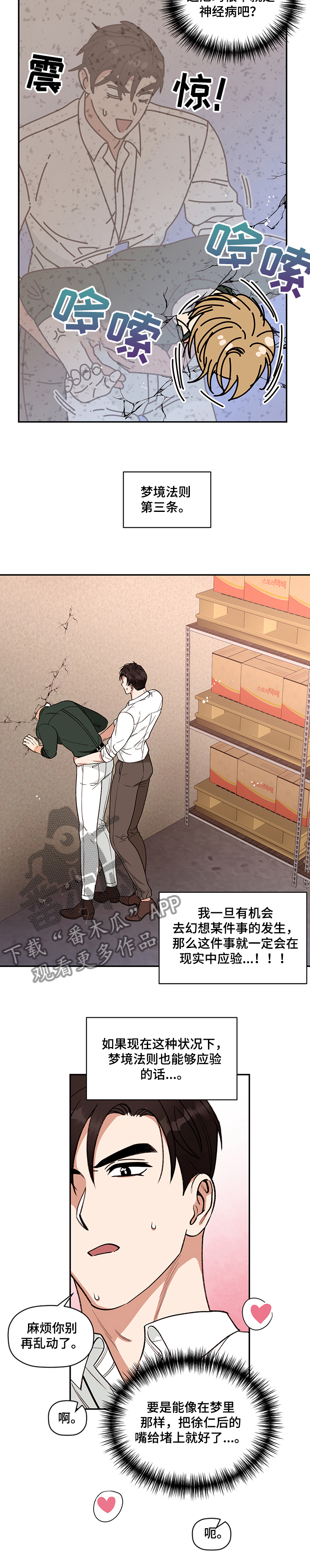 第46话9