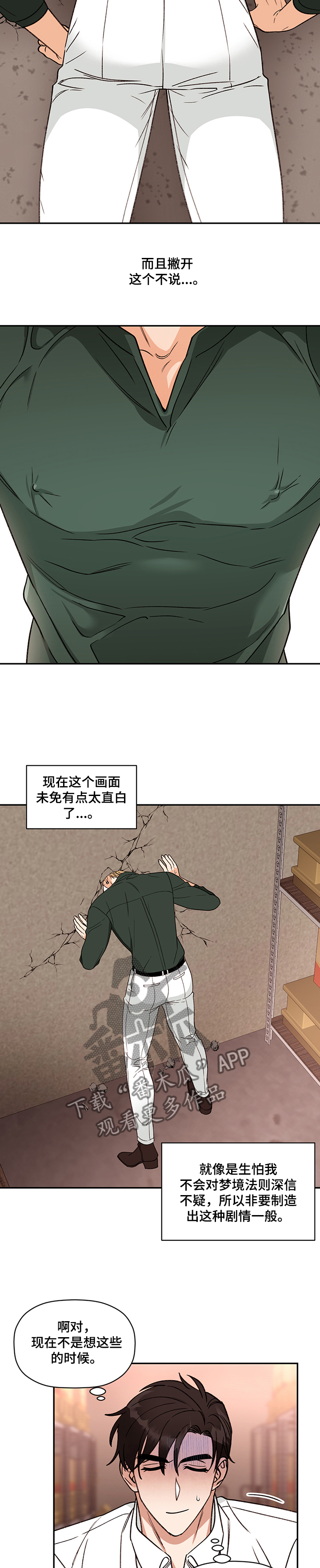 第46话3
