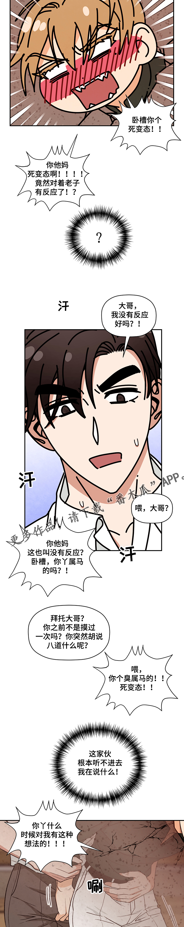 第47话 第4页