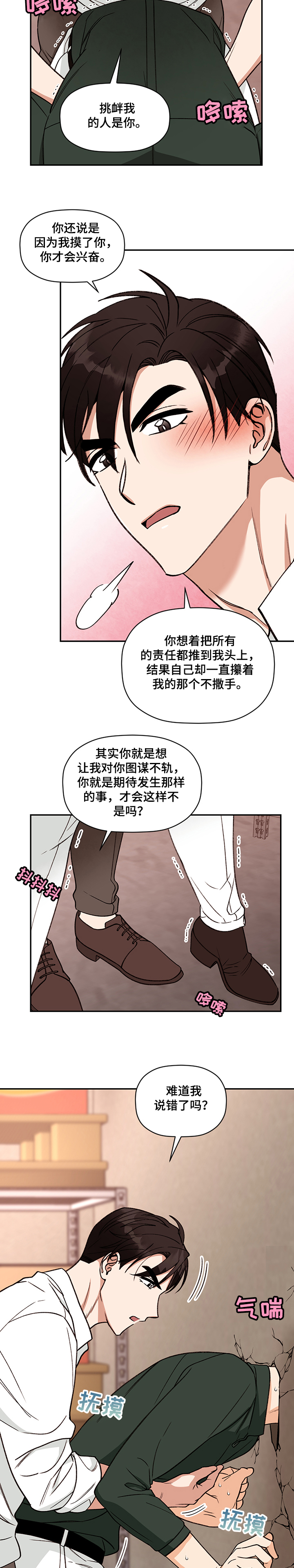 第47话 第7页