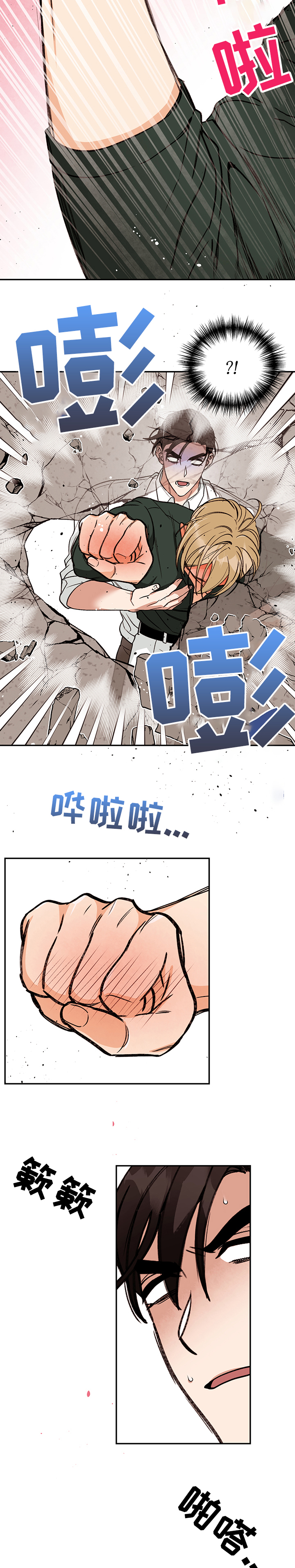 第47话 第9页