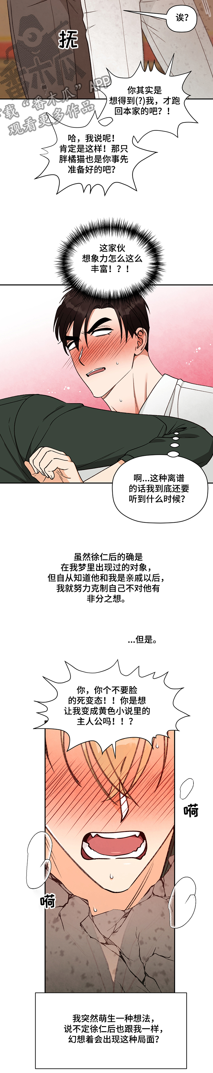 第47话 第5页