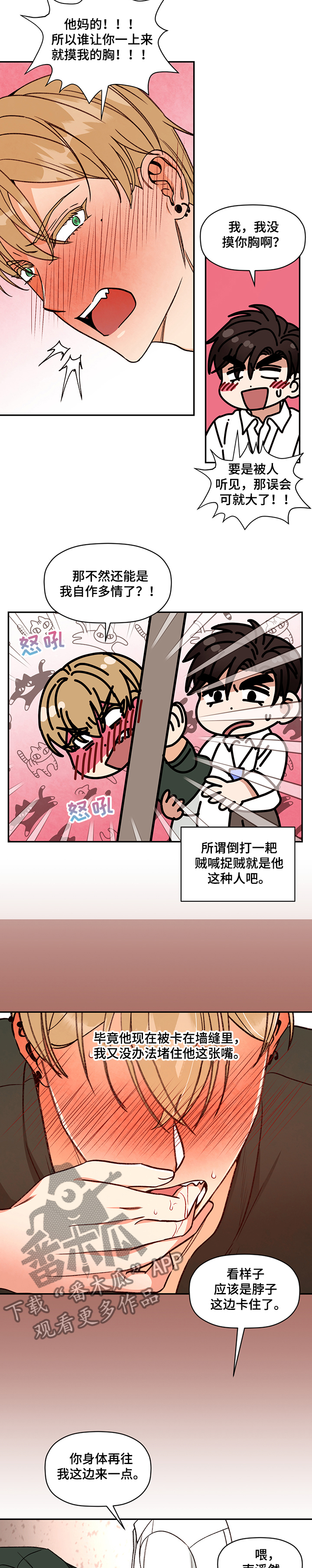 第47话 第2页