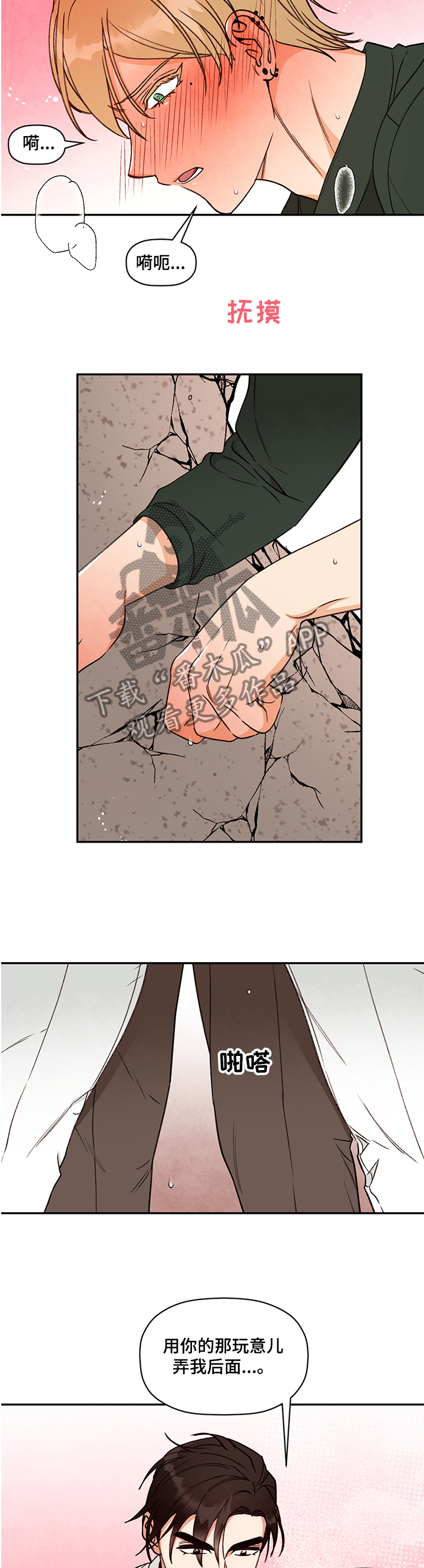 第48话 第8页