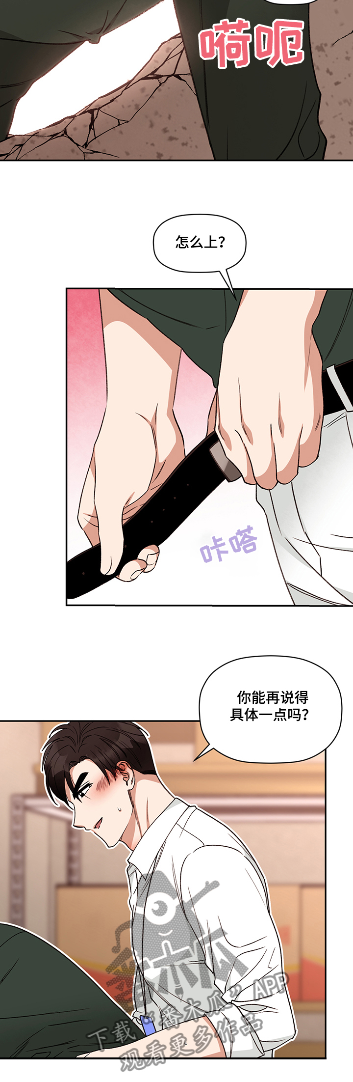 第48话 第5页
