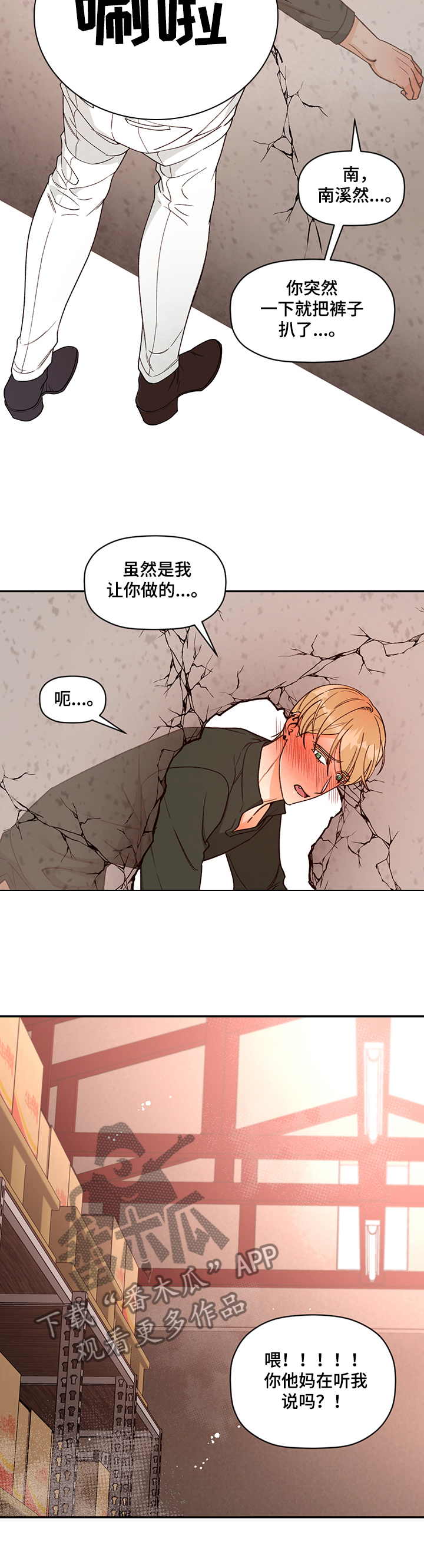 第48话 第10页