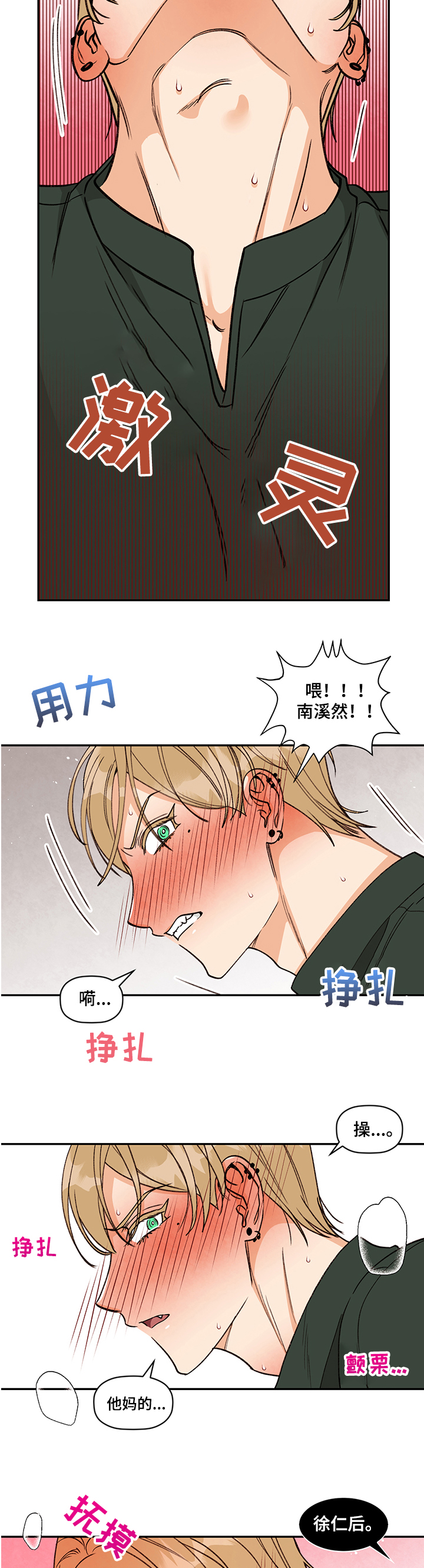 第48话 第7页