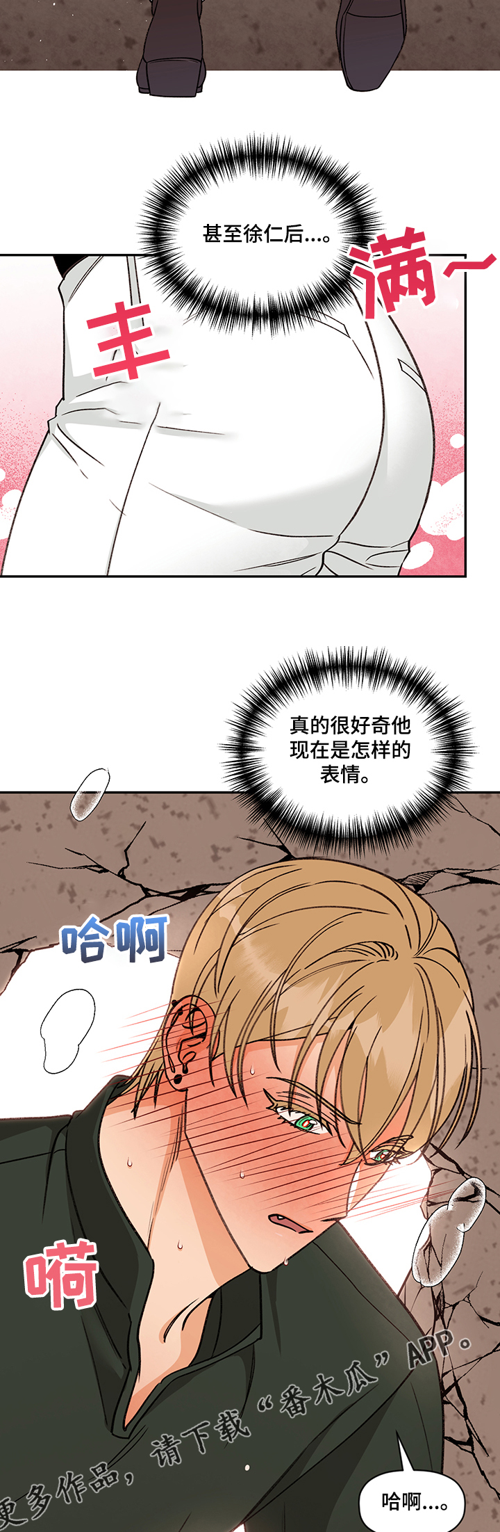 第48话 第4页