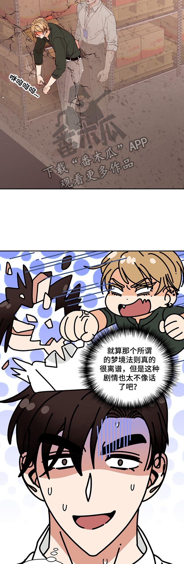 第48话 第2页
