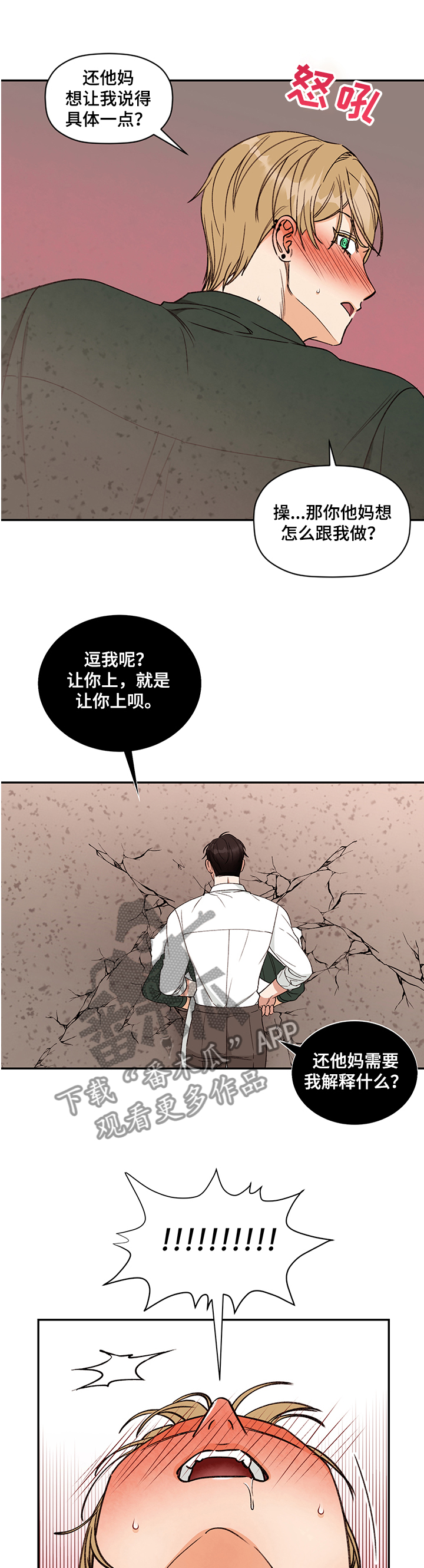 第48话 第6页