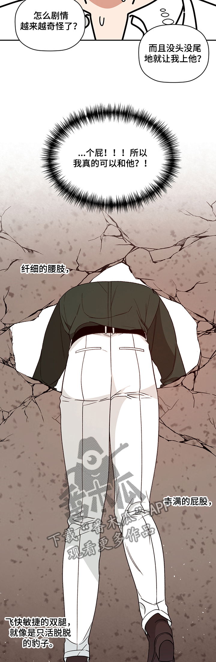 第48话 第3页