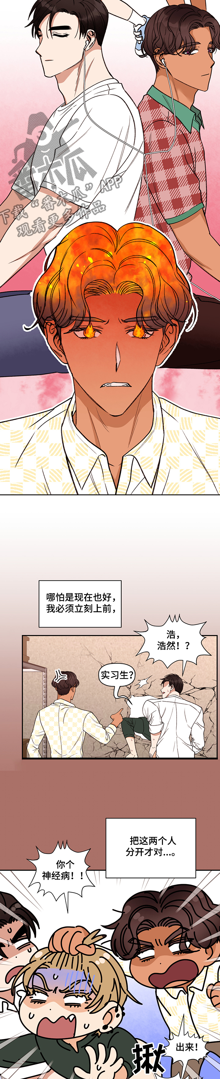 第50话 第8页