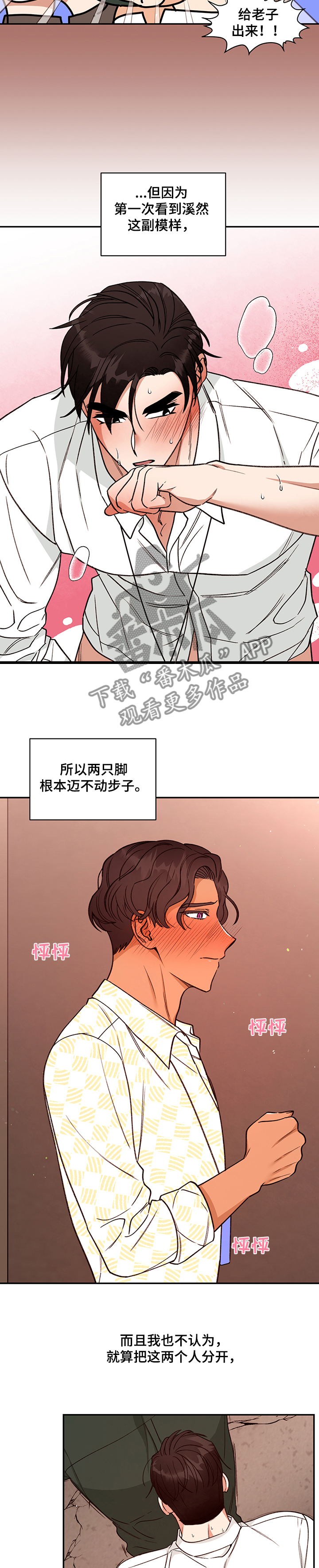 第50话 第9页
